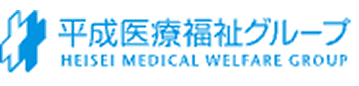 平成医療福祉グループ