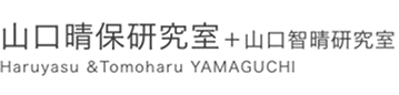 群馬大学 山口 晴保名誉教授