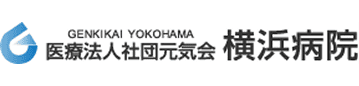 元気会 横浜病院